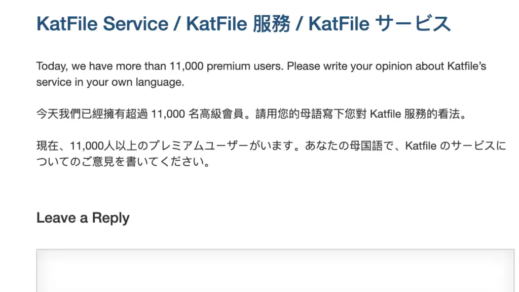 Katfile service comment section page written in English, Traditional Chinese, and Japanese.